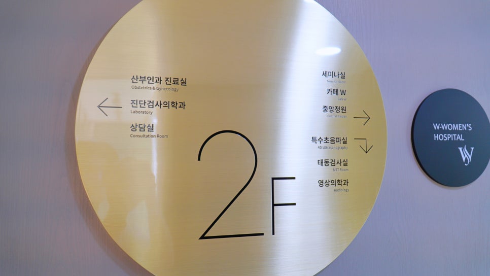 더블유여성병원 이미지