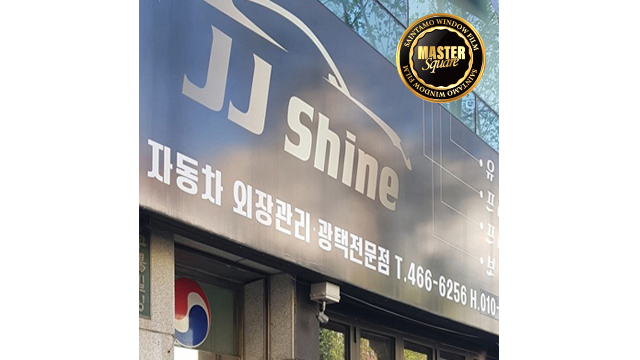 제이제이샤인 이미지