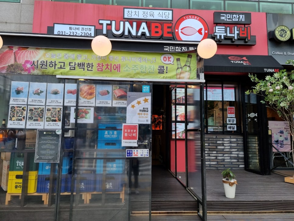 참치정육센타 이미지
