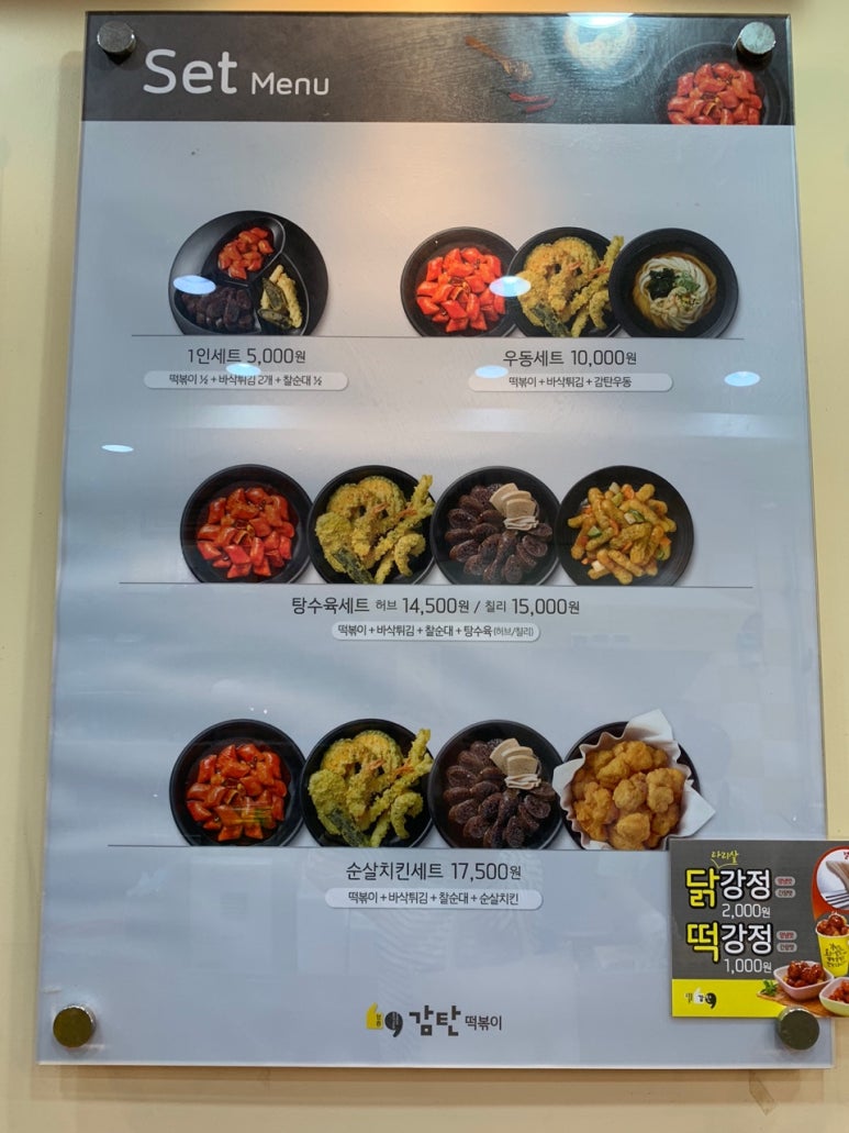 가마치통닭 이천송정점 이미지