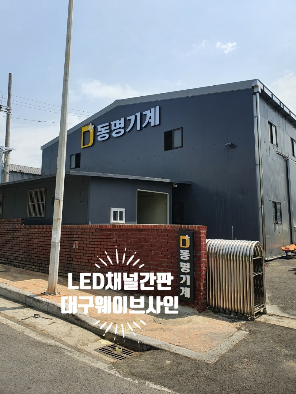 동명기계 이미지