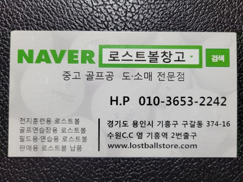 로스트볼창고 이미지