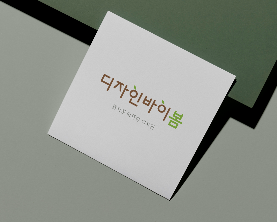 따뜻한디자인 이미지