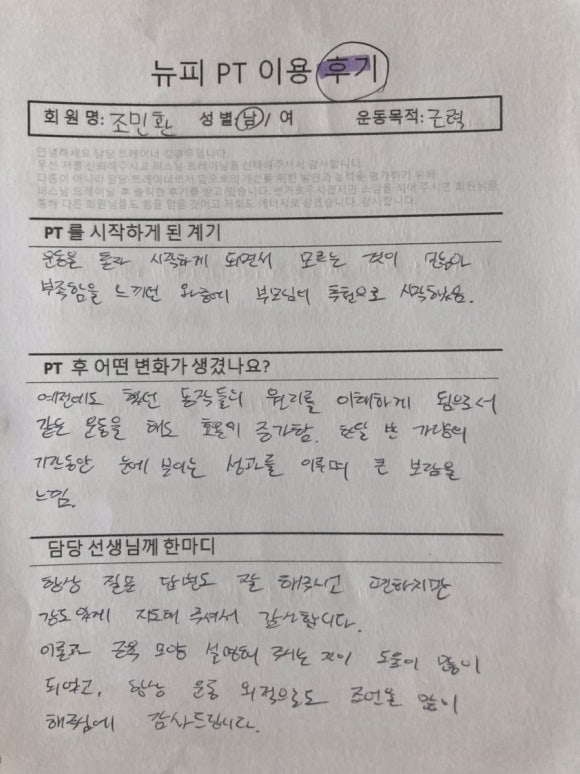 뉴트리션앤피트니스 이미지