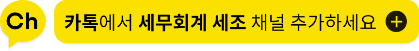 세무법인온누리 이미지