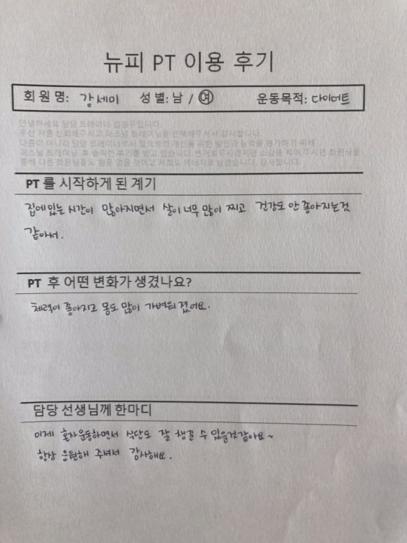 뉴트리션앤피트니스 이미지