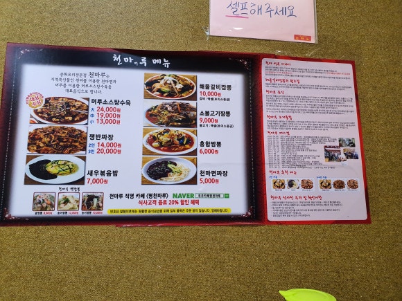 천마루 이미지
