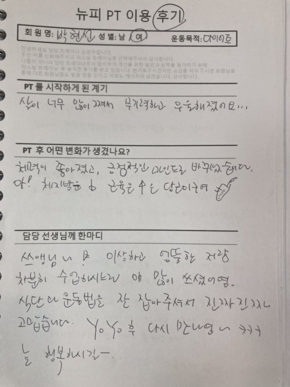 뉴트리션앤피트니스 이미지