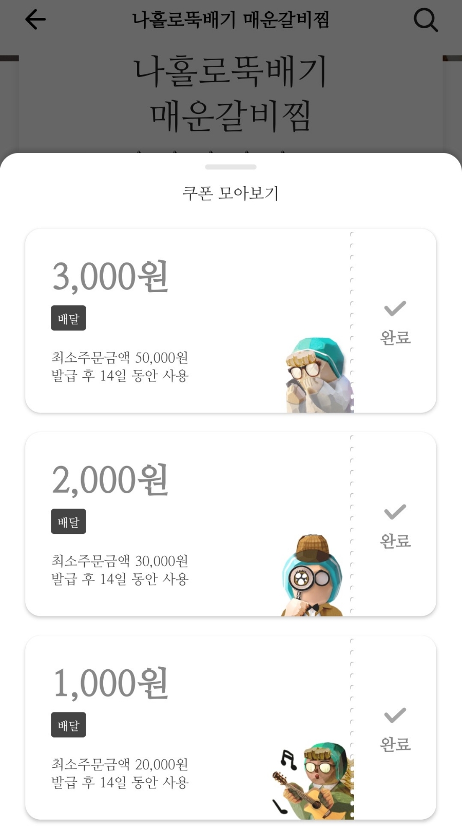 나홀로뚝배기 이미지