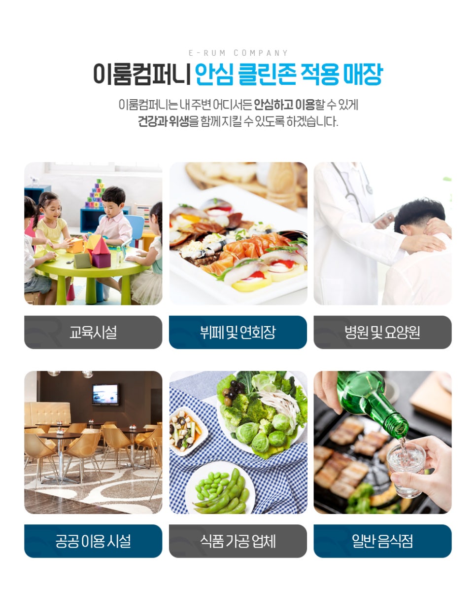이룸컴퍼니 이미지
