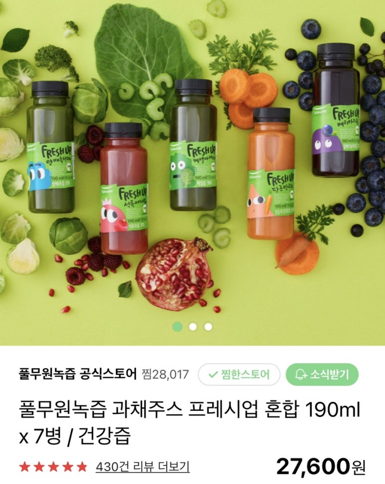 녹즙나라 이미지