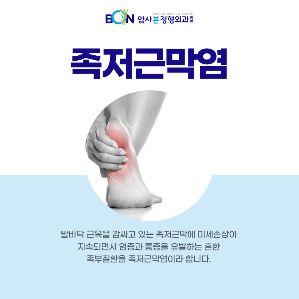 암사본정형외과의원 이미지