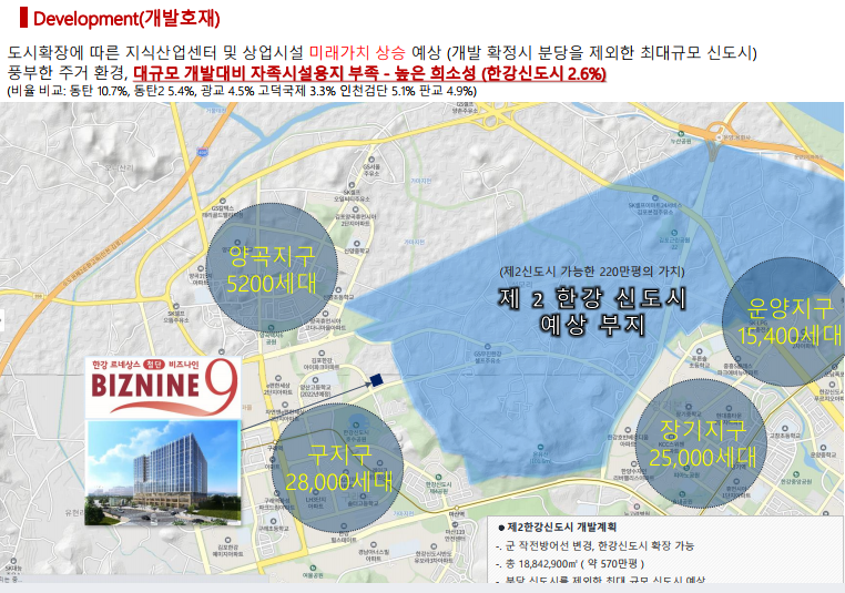 주식회사 한강기술 이미지