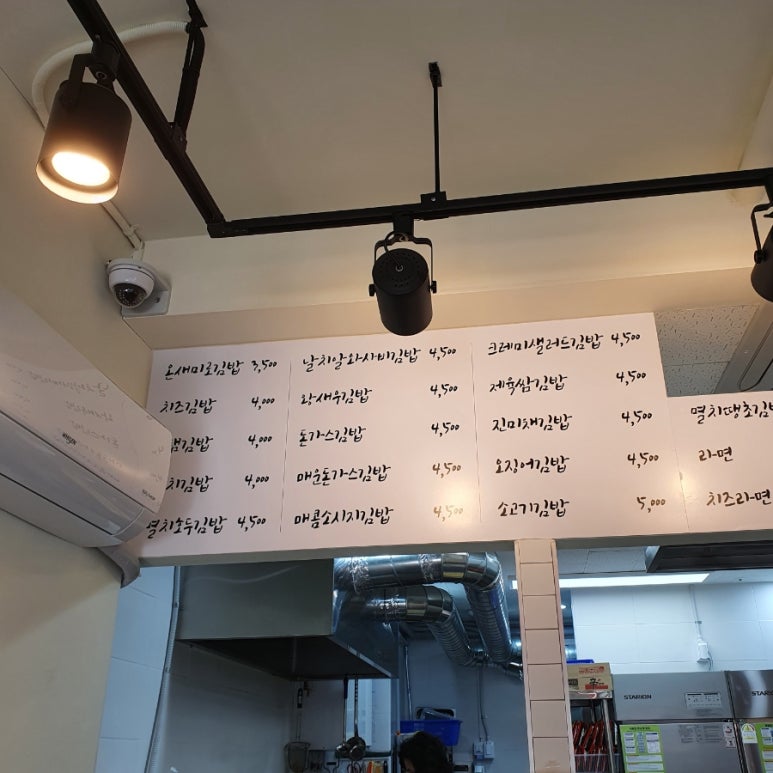 온새미로김밥 이미지