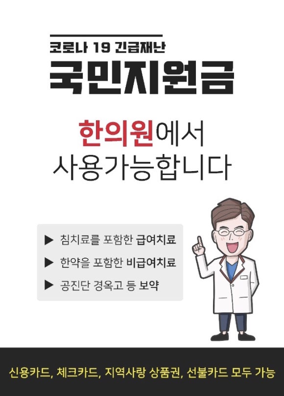 약선제한의원 이미지
