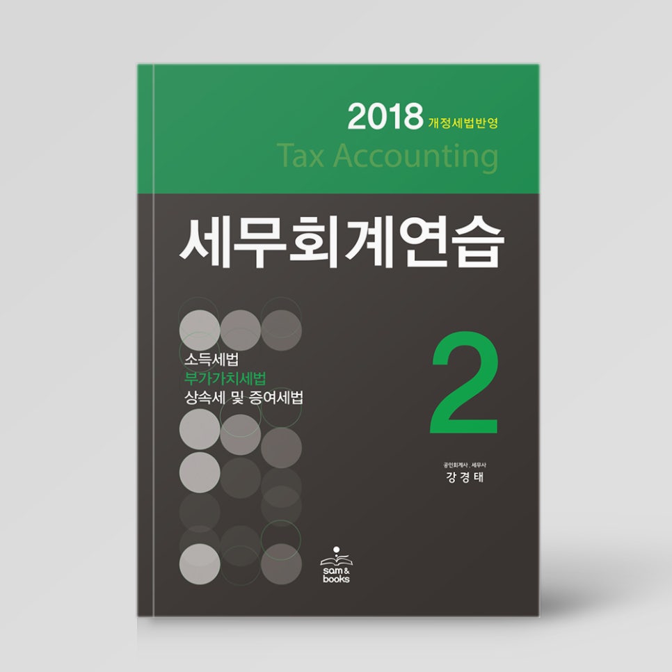 영화세무회계 이미지