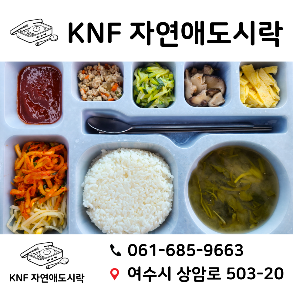 자연애반찬 이미지