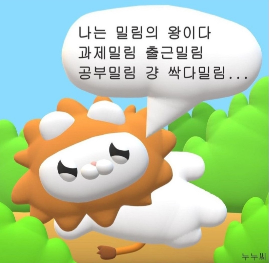 다밀림 이미지