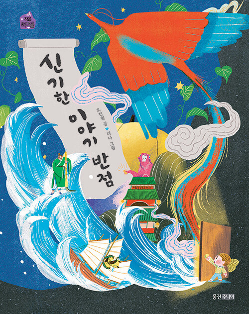호박반점 이미지