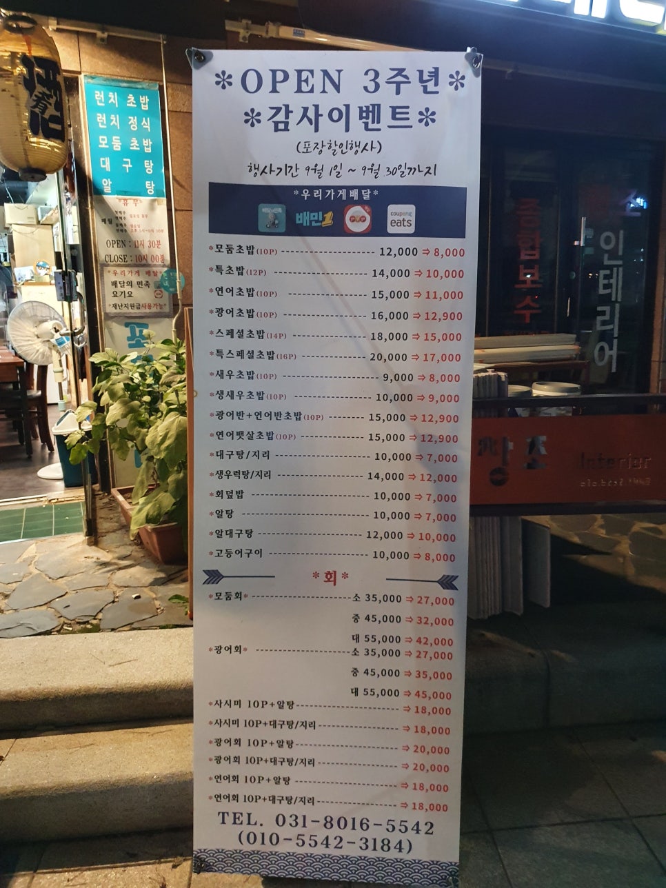 초밥앤탕 사진 3