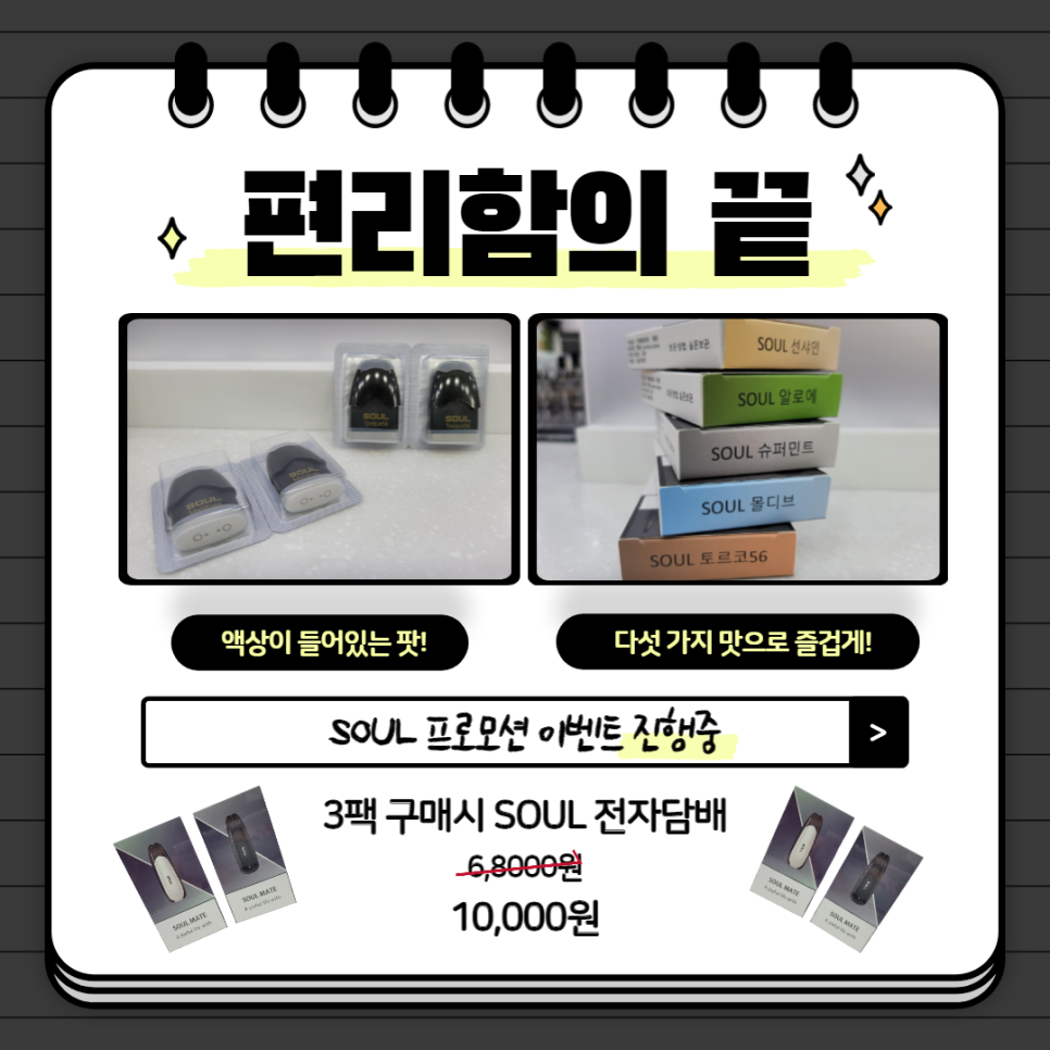 쏘울메이드 이미지