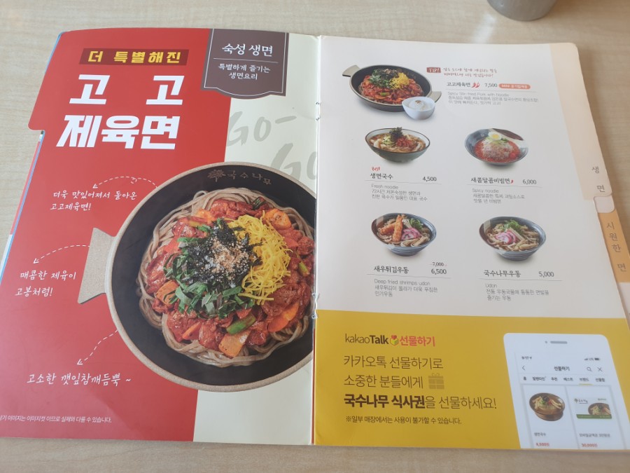 국수나무운남점 이미지