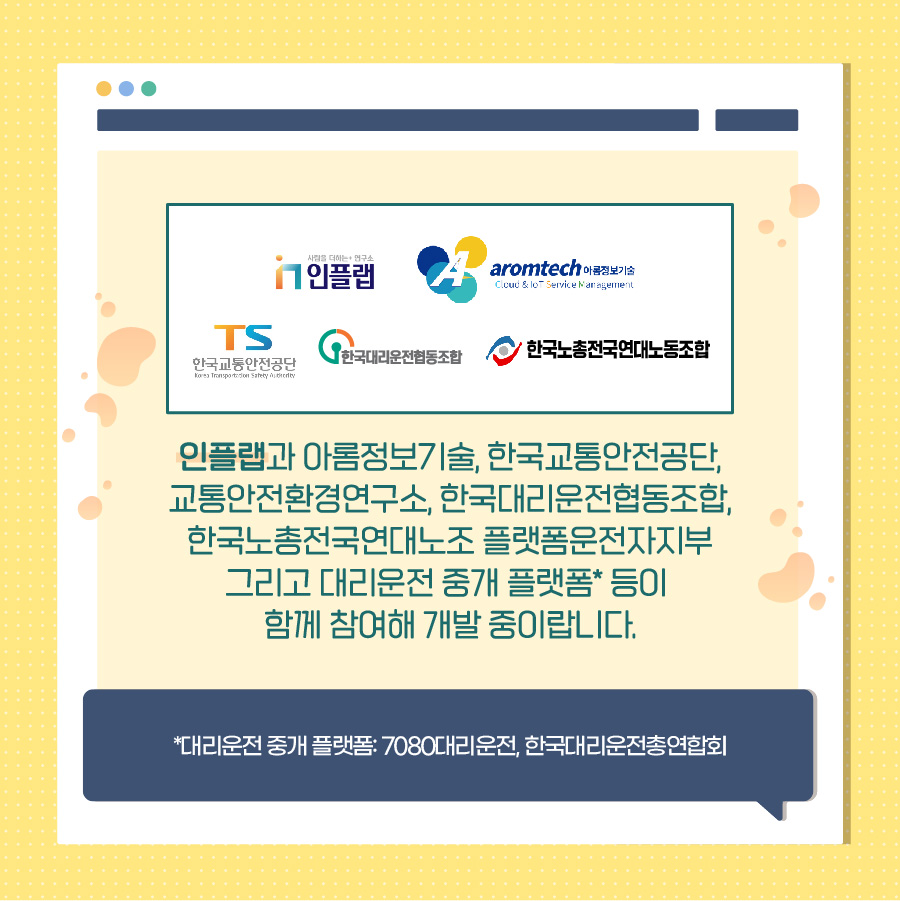 인플랩 이미지