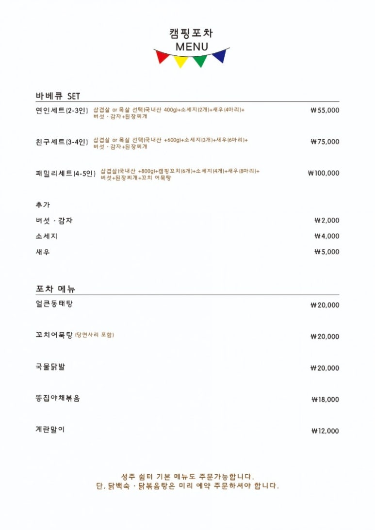 자연이네 포차 이미지
