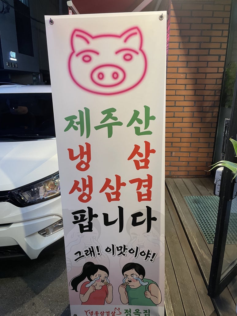 매탄생삼겹살 이미지