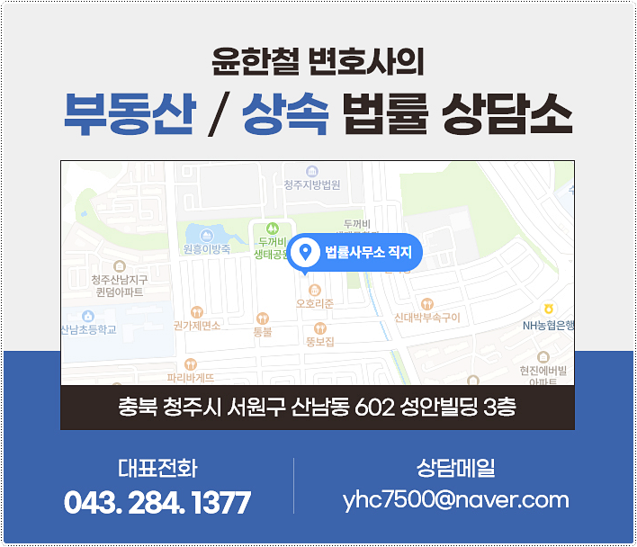 법률사무소직지 이미지