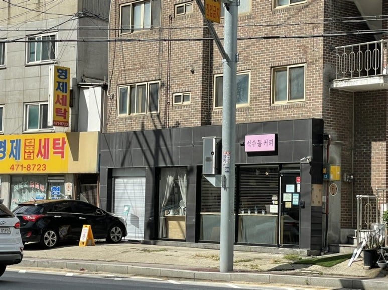 석수동커피 이미지