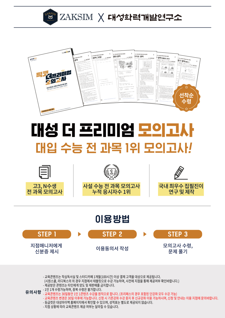 작심스터디카페약사 이미지