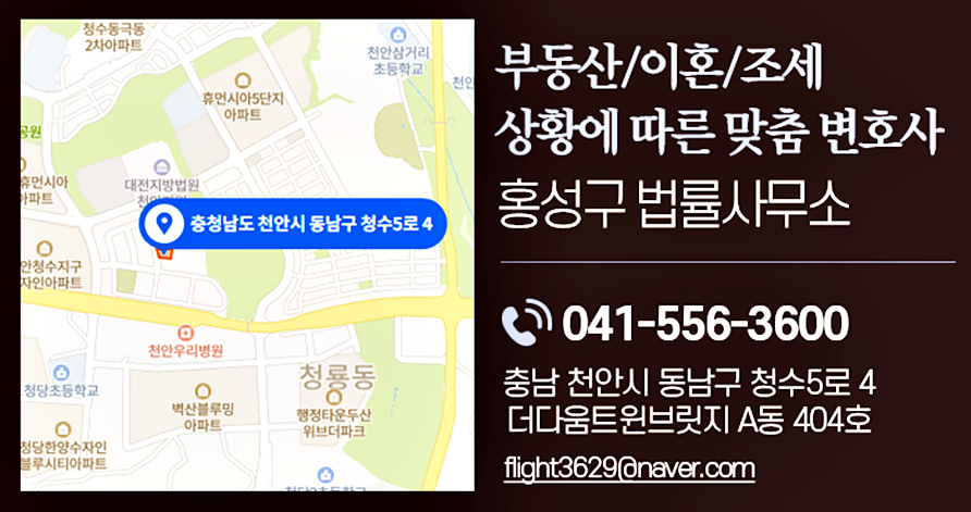 홍성구법률사무소 이미지