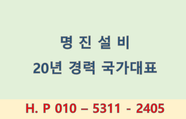 명진물산 이미지