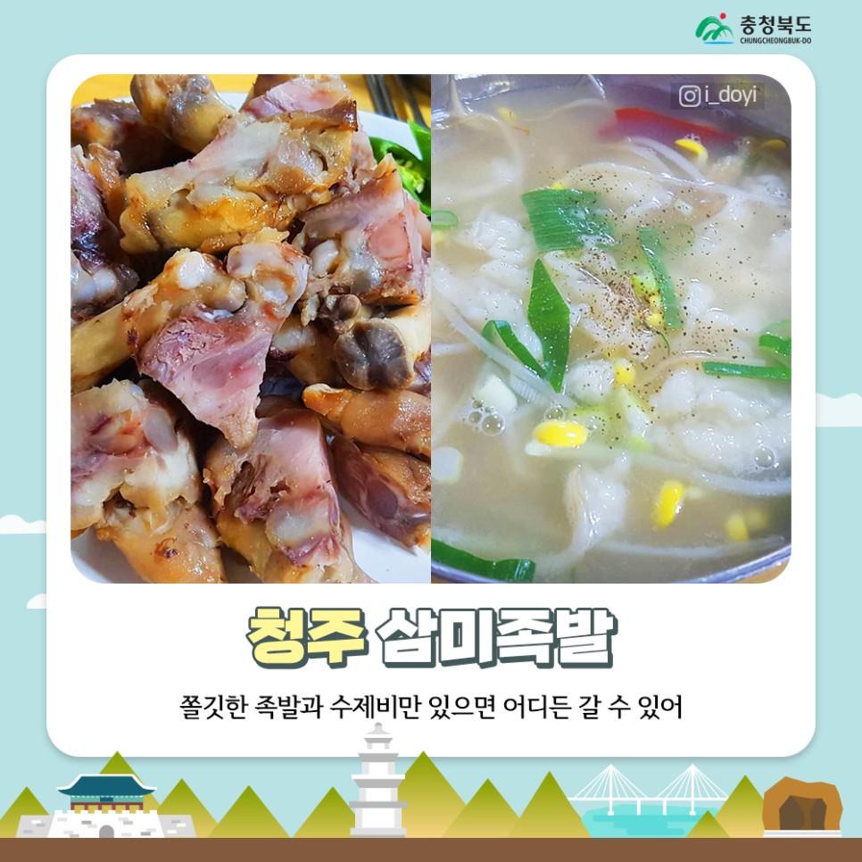 삼미족발 이미지