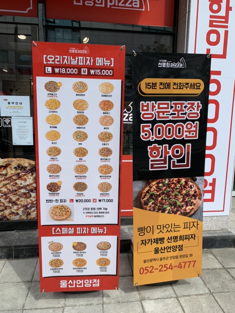자가제빵선명희피자울산 이미지