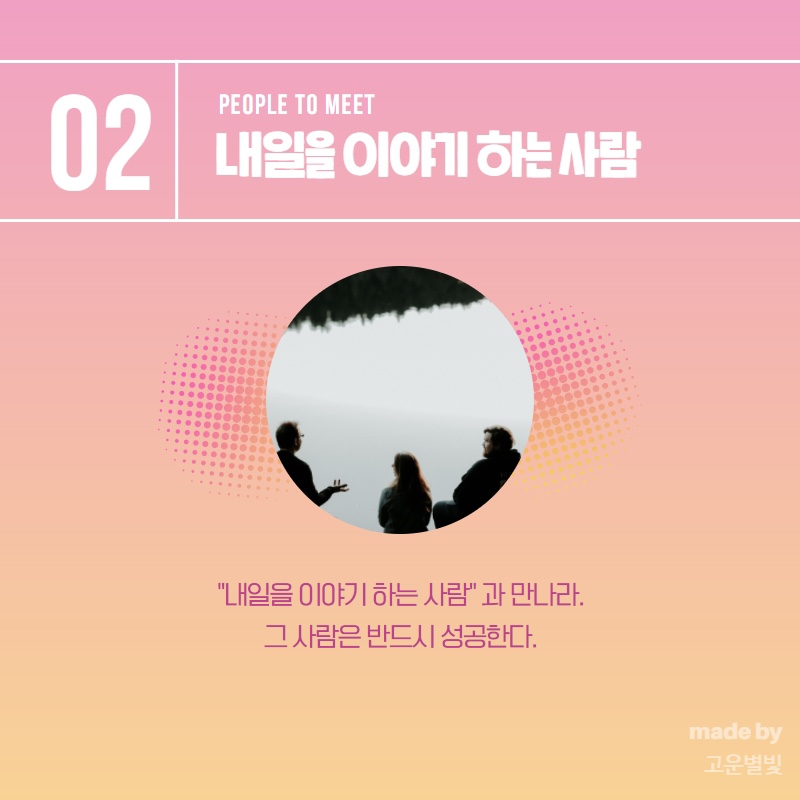 성공매니아 이미지
