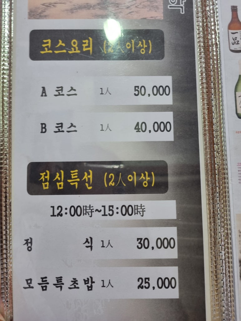 송학초밥 이미지