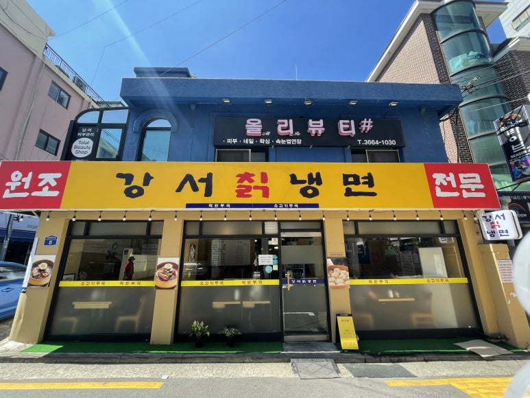 강서칡냉면 이미지