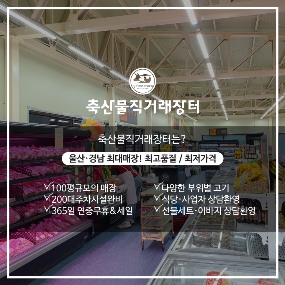 축산물 직거래장터 화영푸드 이미지