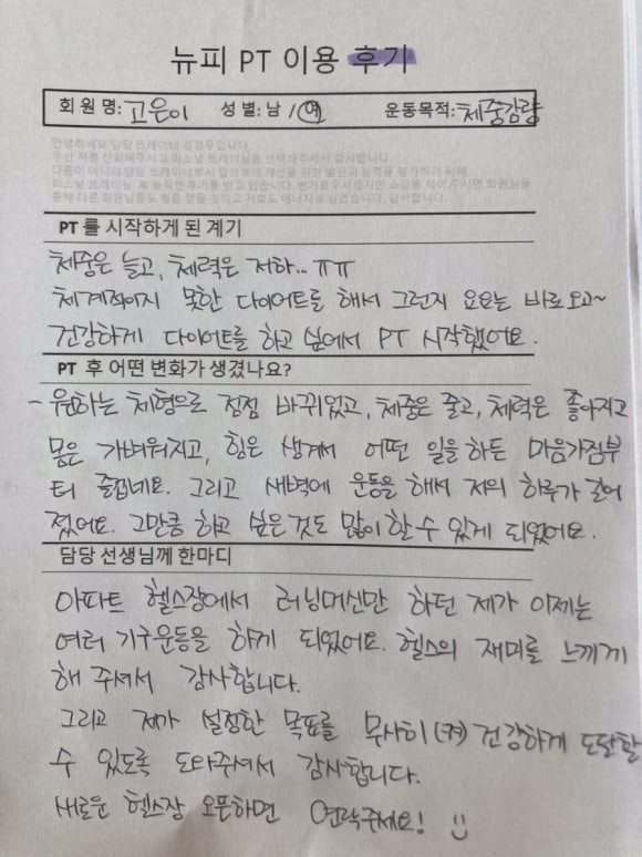 뉴트리션앤피트니스 이미지
