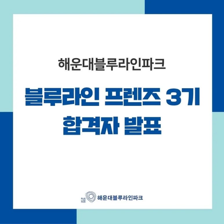 블루프렌즈 이미지