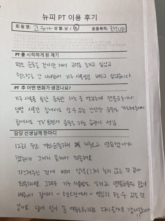 뉴트리션앤피트니스 이미지