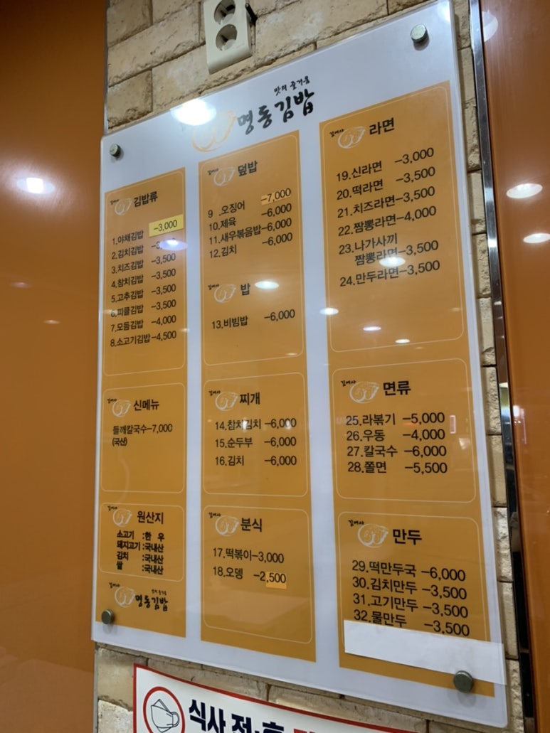 김여사분식 이미지