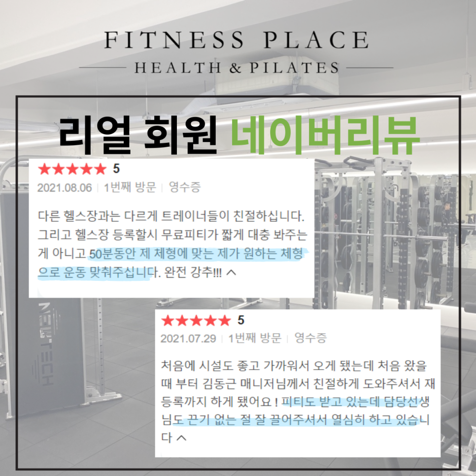 휘트니스플레이스덕소점 이미지