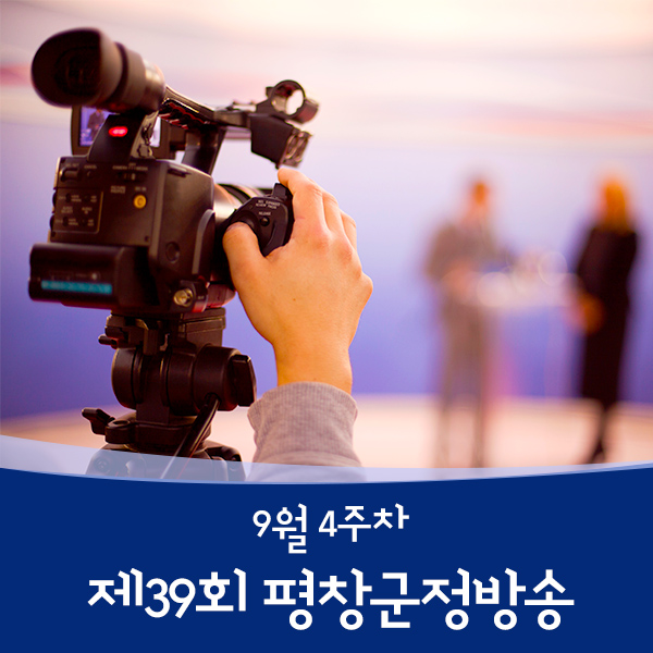 평창시니어클럽 이미지