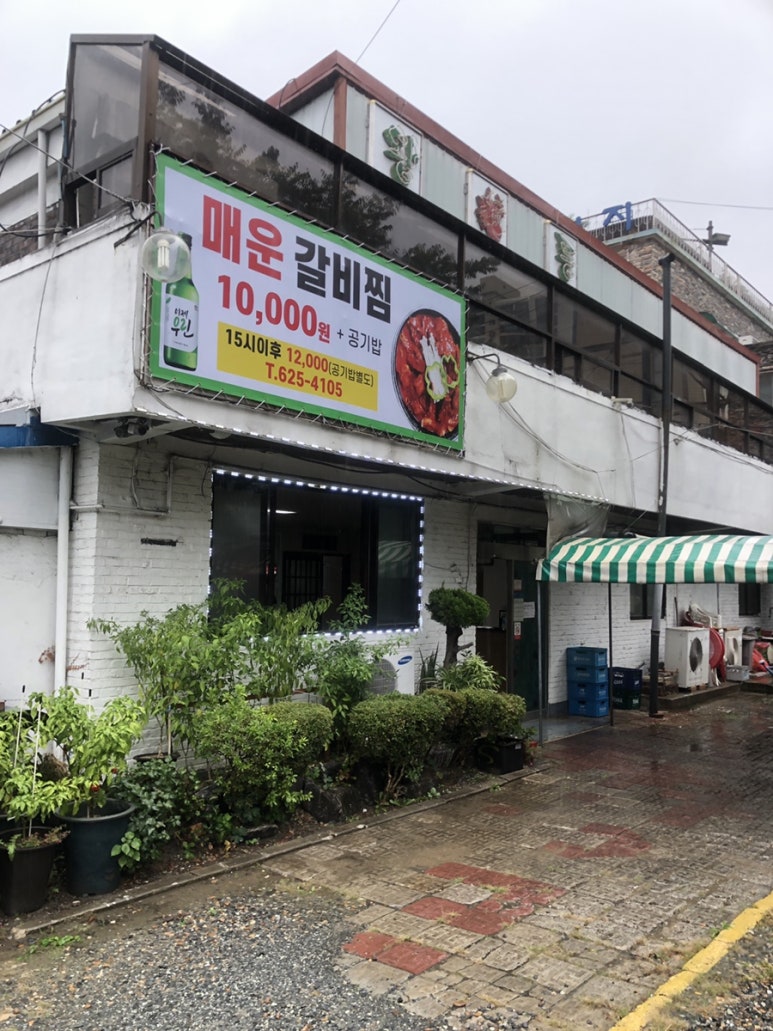 왕룽숯불갈비식당 이미지