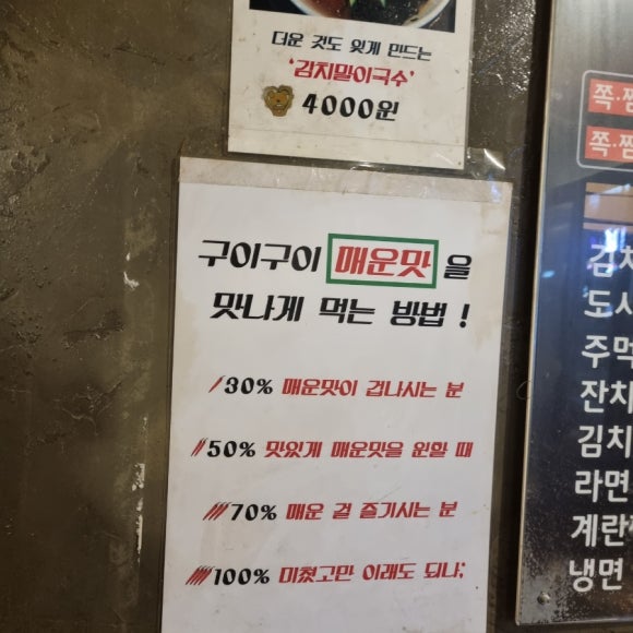 구이구이쪽갈비두정점 이미지