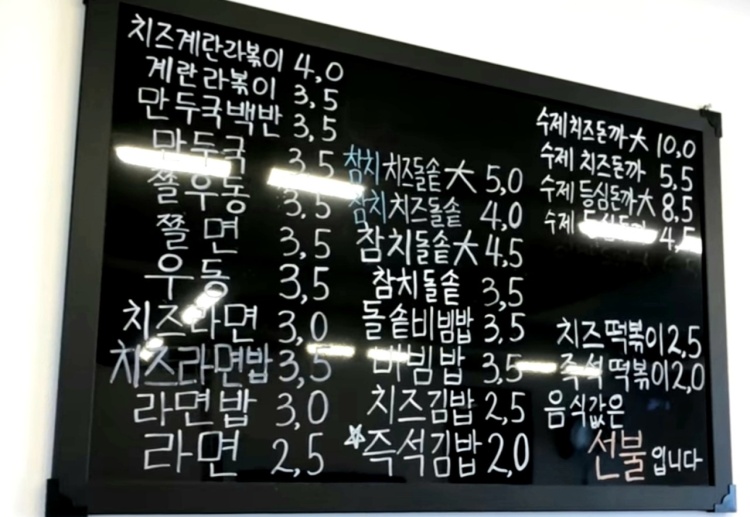 송미분식 이미지