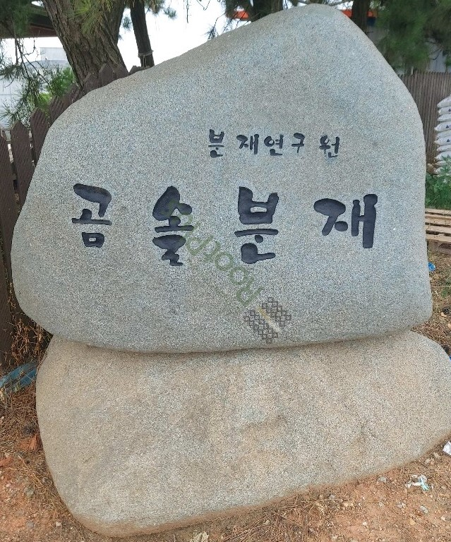 거목농장 이미지